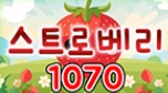 1070